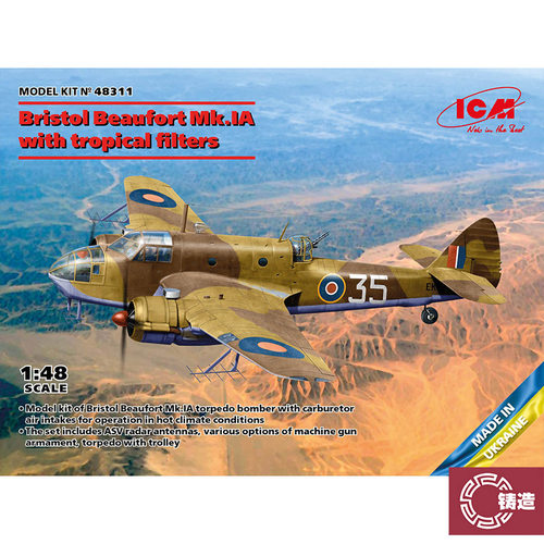 铸造模型 ICM模型 48311 波弗特 Mk.IA 鱼雷轰炸机 热带型 1/48