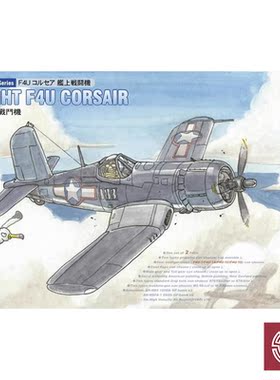 铸造模型 AFV CLUB AR14406 1/144 美军海盗F4U战斗机 双机