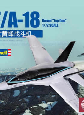 铸造模型 Revell利华 04965 F/A-18 Hornet 