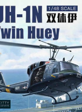 铸造模型 小鹰拼装飞机 KH80158 1/48 美国UH-1N 休伊 直升机