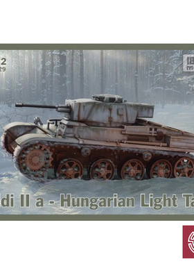 铸造模型 IBG 72029 1/72 Toldi IIa 匈牙利轻型坦克 拼装模型