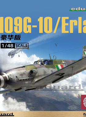 铸造模型 牛魔王拼装飞机 82164 109G-10 Erla 豪华版 1/48