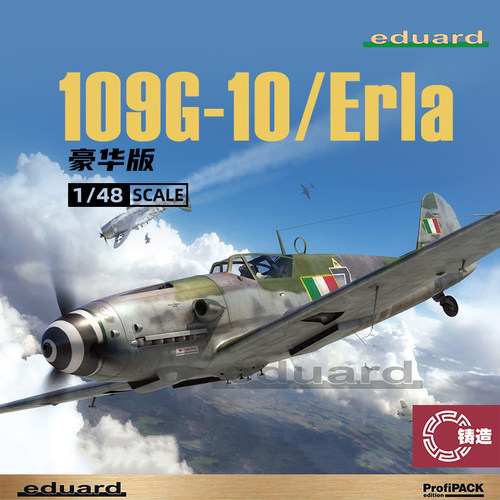 铸造模型 牛魔王拼装飞机 82164 109G-10 Erla 豪华版 1/48