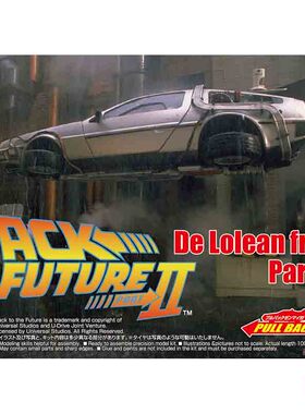 铸造模型 青岛社拼装模型 1/43 回到未来 PartII 05476