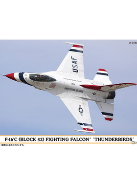 铸造模型 长谷川 1/72 F-16C (BLOCK 52) “雷鸟飞行队” 02495