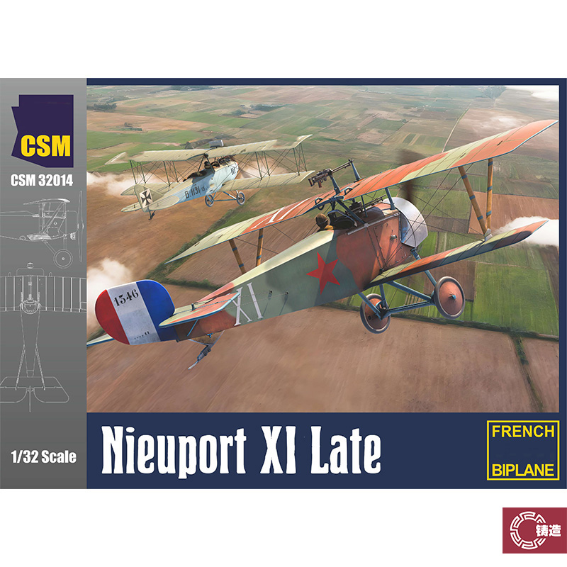 铸造模型 CSM拼装飞机 32014 Nieuport 纽波特 11 后期型 1/32