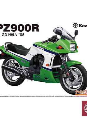 铸造模型 青岛社 拼装模型 1/12川崎GPZ900R忍者 06499