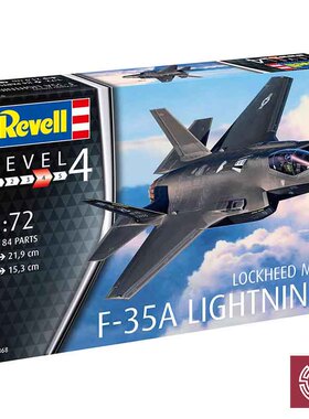 铸造模型 Revell/利华 03868洛克希德马丁 F-35A闪电II战斗机1/72