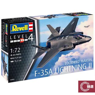 铸造模型 Revell/利华 03868洛克希德马丁 F-35A闪电II战斗机1/72