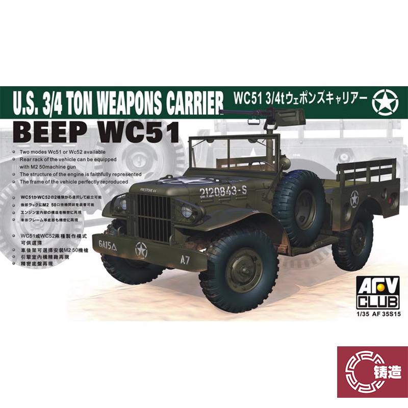 AFV35S15美国道奇3/4吨中型卡车