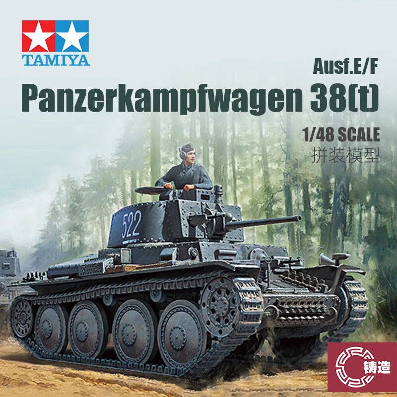 田宫塑料拼装静态模型