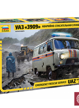 铸造模型 ZVEZDA 红星 1/43 UAZ 3909 Emergency 越野车 43002
