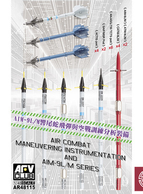 铸造模型 AFV拼装飞机 AR48115 AIM-9L/M 响尾蛇导弹与训练弹1/48