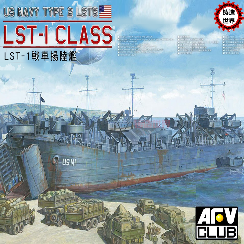 铸造世界 afv拼装舰船 se73515 美国lst-1战车登陆舰 特别版1/350