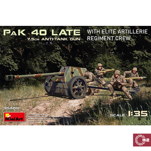 铸造模型 MINIART 35409 1/35 德国 75MM 反坦克炮 Pak 40 晚期型