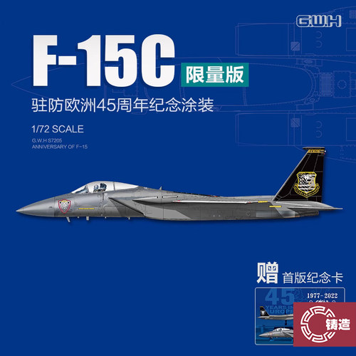 长城静态塑料拼装模型