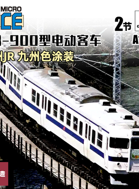 铸造模型 MICROACE N比例 A1275 713-900型电动客车 九州色涂装