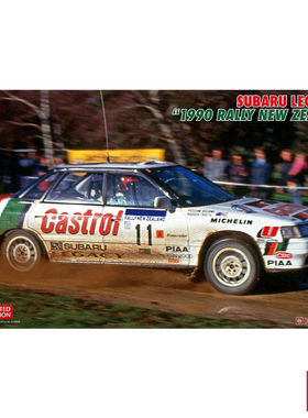 铸造模型 长谷川 1/24 斯巴鲁 LEGACY RS “90新西兰拉力赛 20636