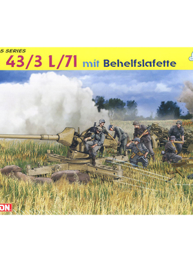 铸造模型 威龙6522 1/35 Pak43/3 L/7反坦克炮 临时炮架型+4兵人