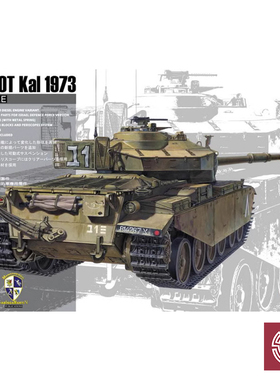 铸造模型 AFV AF35124 1/35 以色列 百夫长 肖特卡尔 1973
