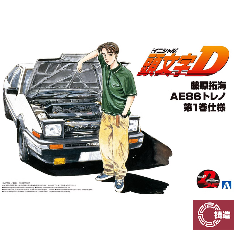 青岛社塑料拼装静态模型