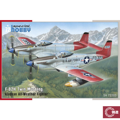 铸造模型 Special Hobby SH72203 F-82H 双野马 战斗机 1/72