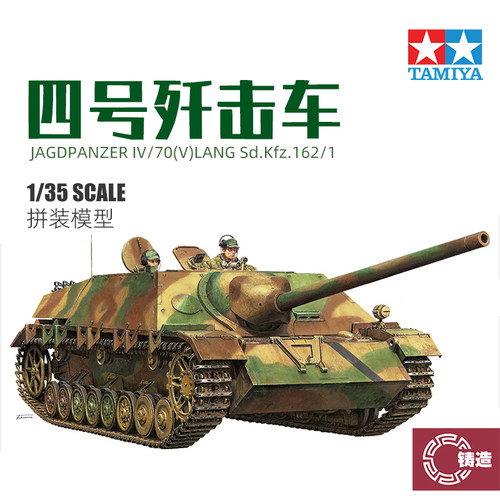 田宫塑料拼装静态模型