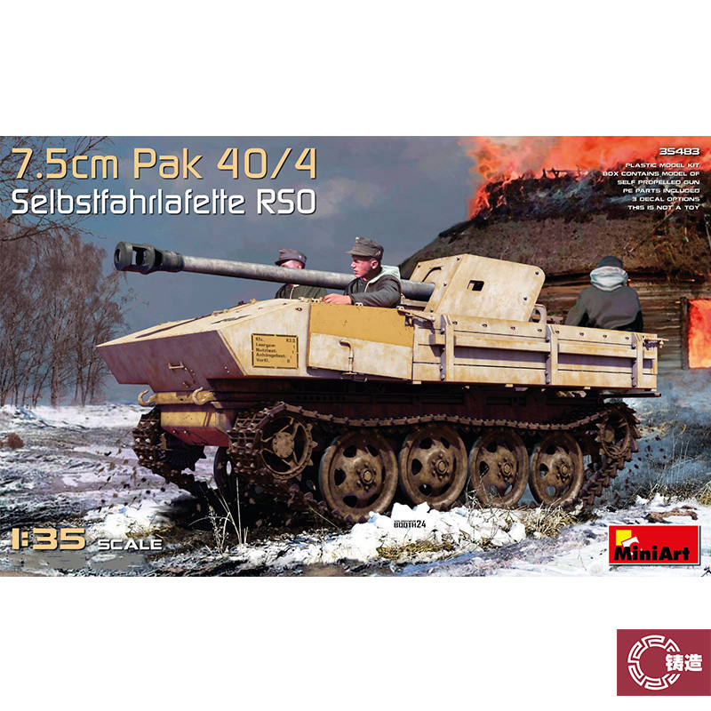 铸造模型 MINIART 35483 1/35  7.5厘米Pak 40/4车载自行步枪RSO