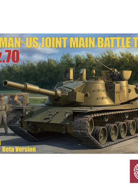 铸造模型  梦威/DRAMI 拼装 DM3550 1/35 MBT-70/Kpz.70主战坦克