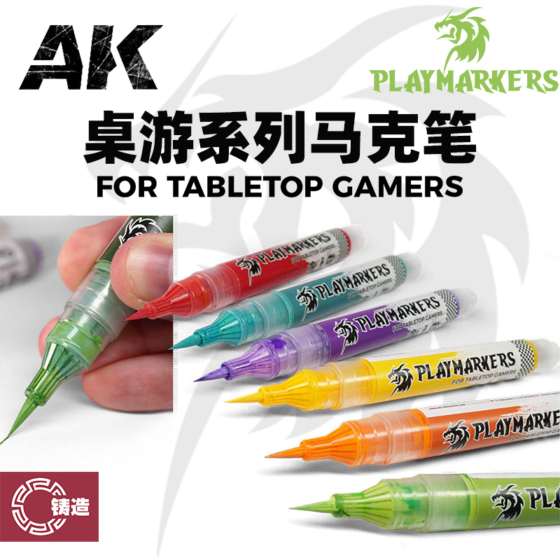 铸造模型 西班牙AK PLAYMARKER马克笔 桌游系列 手办模型战锤上色