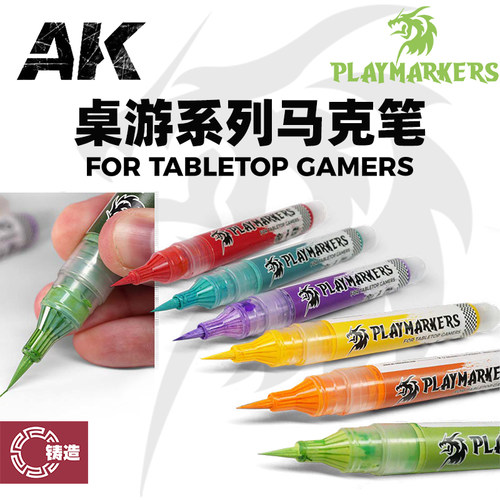 铸造模型 西班牙AK PLAYMARKER马克笔 桌游系列 手办模型战锤上色
