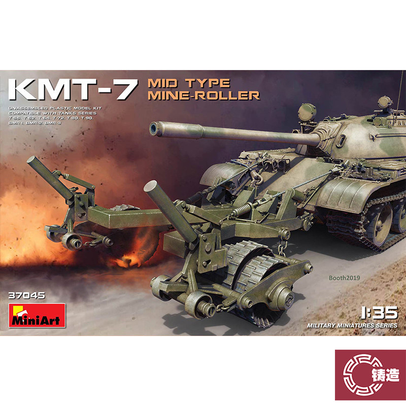 铸造模型 MiniArt 37045 1/35 KMT-7 装甲车辆用车载扫雷滚中期型