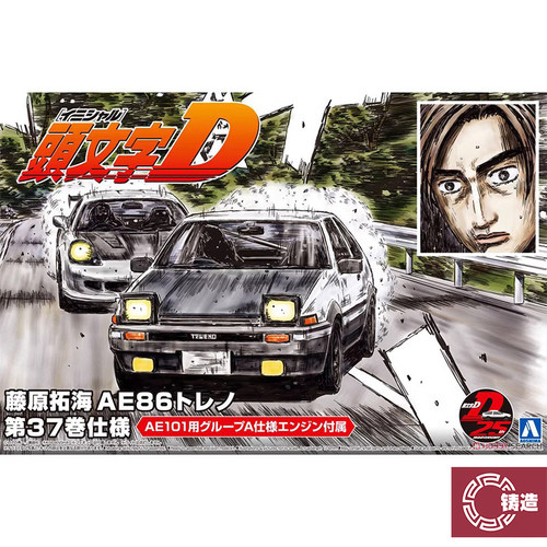 青岛社塑料拼装静态模型