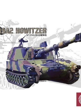 铸造模型 AFV CLUB AF35109 M109A2 155mm自行榴弹炮
