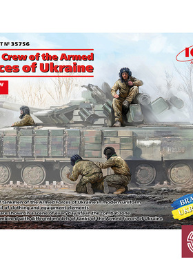 铸造模型 ICM拼装模型 35756 1/35 乌克兰武装部队车辆成员组