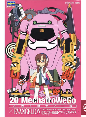 铸造模型 长谷川机器人52289 1/20 EVA八号机配色WEGO 小真希波
