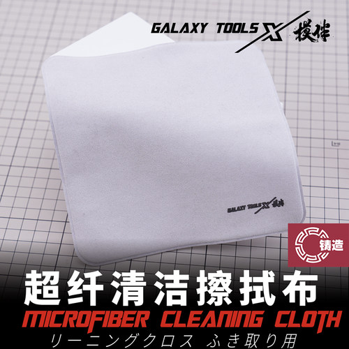 双面超纤清洁擦拭布除尘布