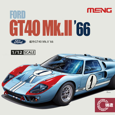 1/12Mk.II’66福特GT40