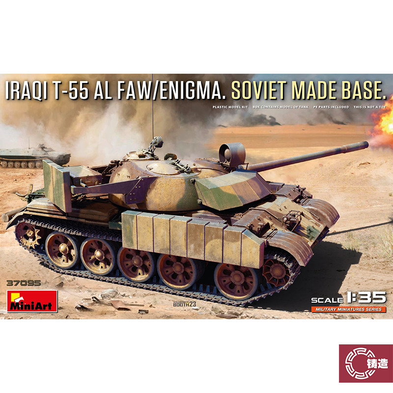 铸造模型 MINIART 37095 1/35 伊拉克 T-55 AL FAW/ENIGMA 坦克