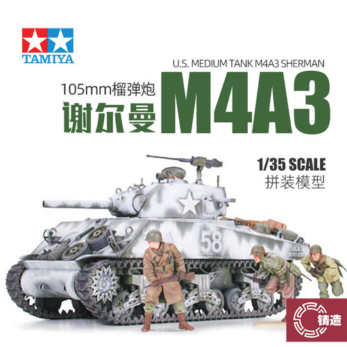 田宫塑料拼装静态模型