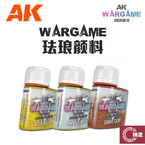 铸造模型 西班牙AK WARGAME 珐琅液体颜料  AK1201-1216 35ml