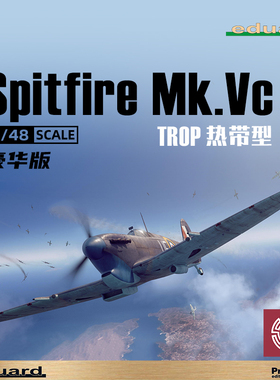铸造模型 牛魔王 82126 喷火 Spitfire Mk.Vc TROP 热带型 1/48