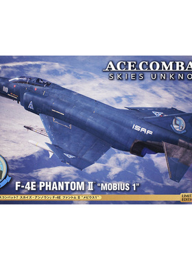 铸造模型 长谷川拼装模型 1/72 皇牌空战 F-4E战斗机 52746