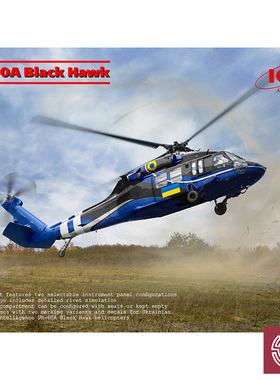 铸造模型 ICM模型 48362 UH-60 黑鹰 乌 国防局 1/48
