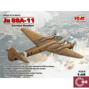 铸造模型 ICM拼装模型 48235 1/48 德国Ju 88A-11 轰炸机
