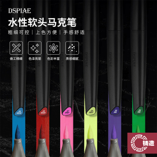 铸造模型 迪斯派 高达马克笔水性软头上色马克笔基础色金属色荧光