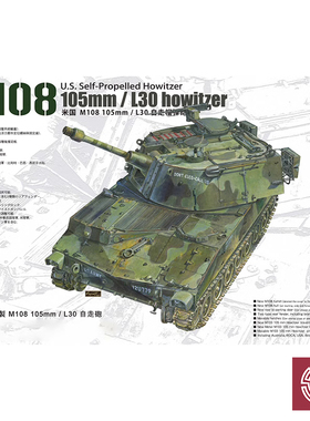 铸造模型 AFV军事拼装 35108 美国 M108 105mm/L30自行火炮 1/35