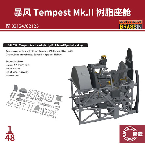 牛魔王静态塑料拼装模型