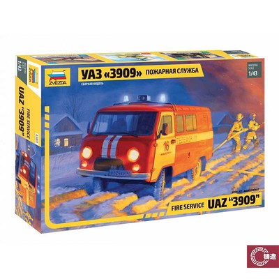 铸造模型 红星 43001 1/43 UAZ 3909 Fire Service 越野车