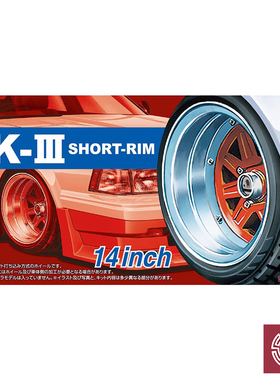 青岛社 1/24 Mark III Shallow Rim 14寸 轮圈连轮胎模型 05545